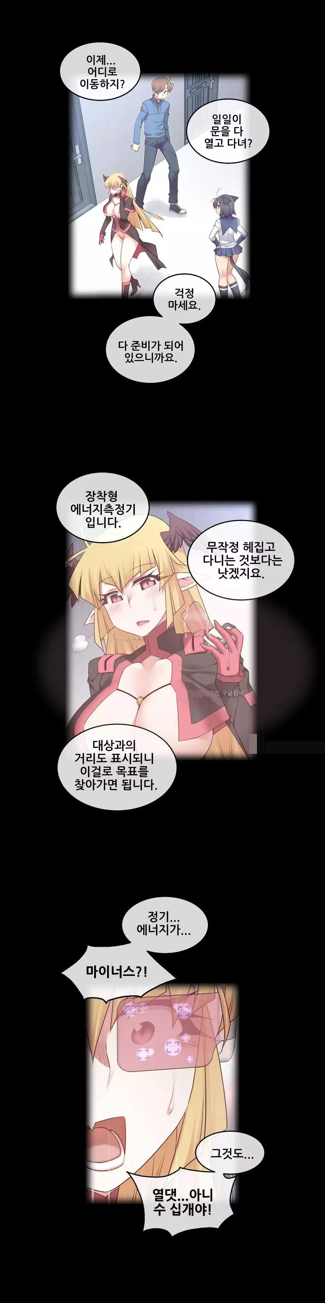 Master in My Dreams Ch.90-117