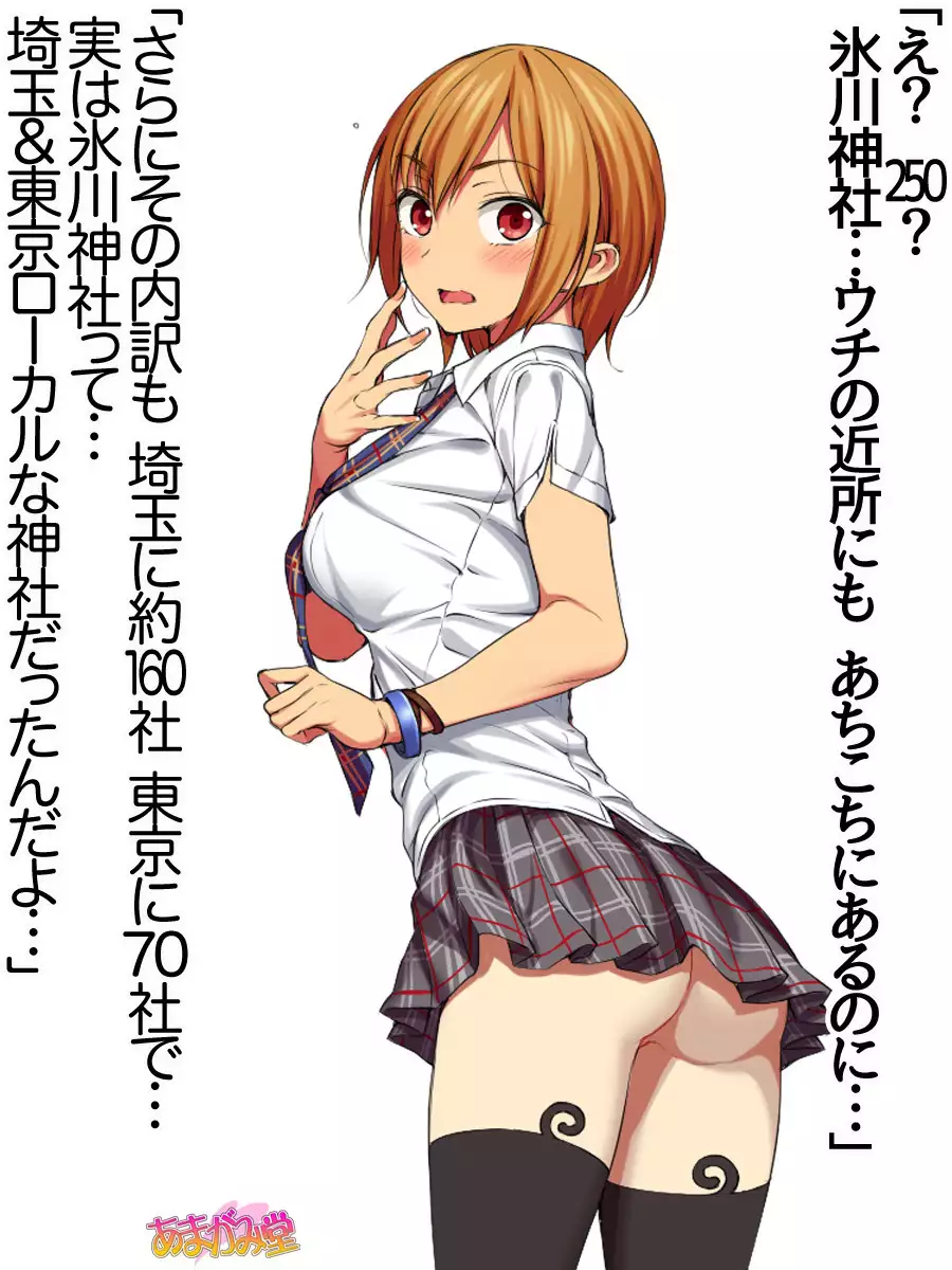 Nanase-chan NTR! Jitensha Diet Hen Ch. 41.3-42.3