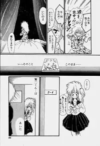 [Hoshiai Hilo] Shoujo Soushitsu