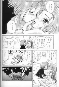 [Sancho Panda (PiYo)] 100% Kojimusa Daro!? (Pokemon)