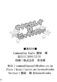 [Commanding Eagle (Washizuka Sho)] Sana to Serena no Bitch Power (Pokémon) [Digital]