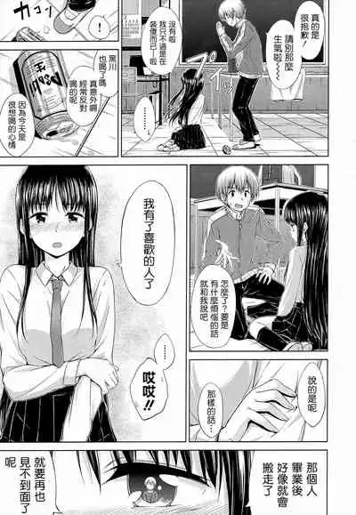 [Hamao] Sweets Sweat [Chinese] [天鵝之戀&Badluck1205]