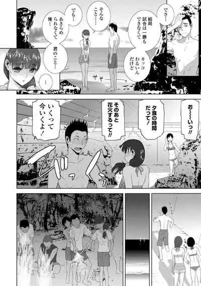 [Shinobu Tanei] Gimai wa Naka ni Hoshigari [Digital]