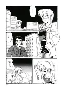 [Amagi Kei] Ikinari! can^2 3