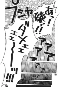 (C71) [P-collection (nori-haru)] Kakutou Complete Gekan (Street Fighter)