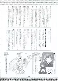 [RED RIBBON REVENGER] Genei (Star Ocean)