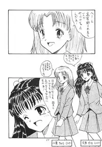 [新なんか党] ○学一年生 4