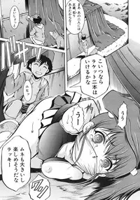 [Kizuka Eiji] Zannyou Ch.1-3 (Complete)