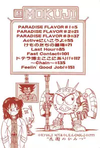 [Mita Ryuuji (Rokuma Susumu)] Hanazono no Himitsu