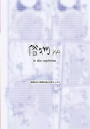 Zokubutsu.zip Slime Fuusen