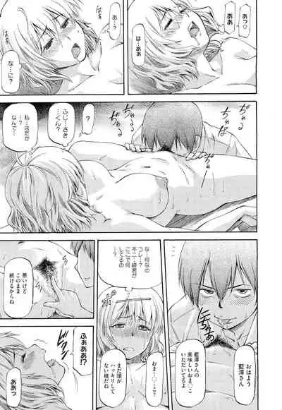 NTR Shoujo - NTR Girl