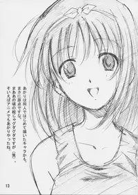 (C62) [SILMARIL (Ayakaze Ryuushou)] HYBRID-CHILD14 (ToHeart)