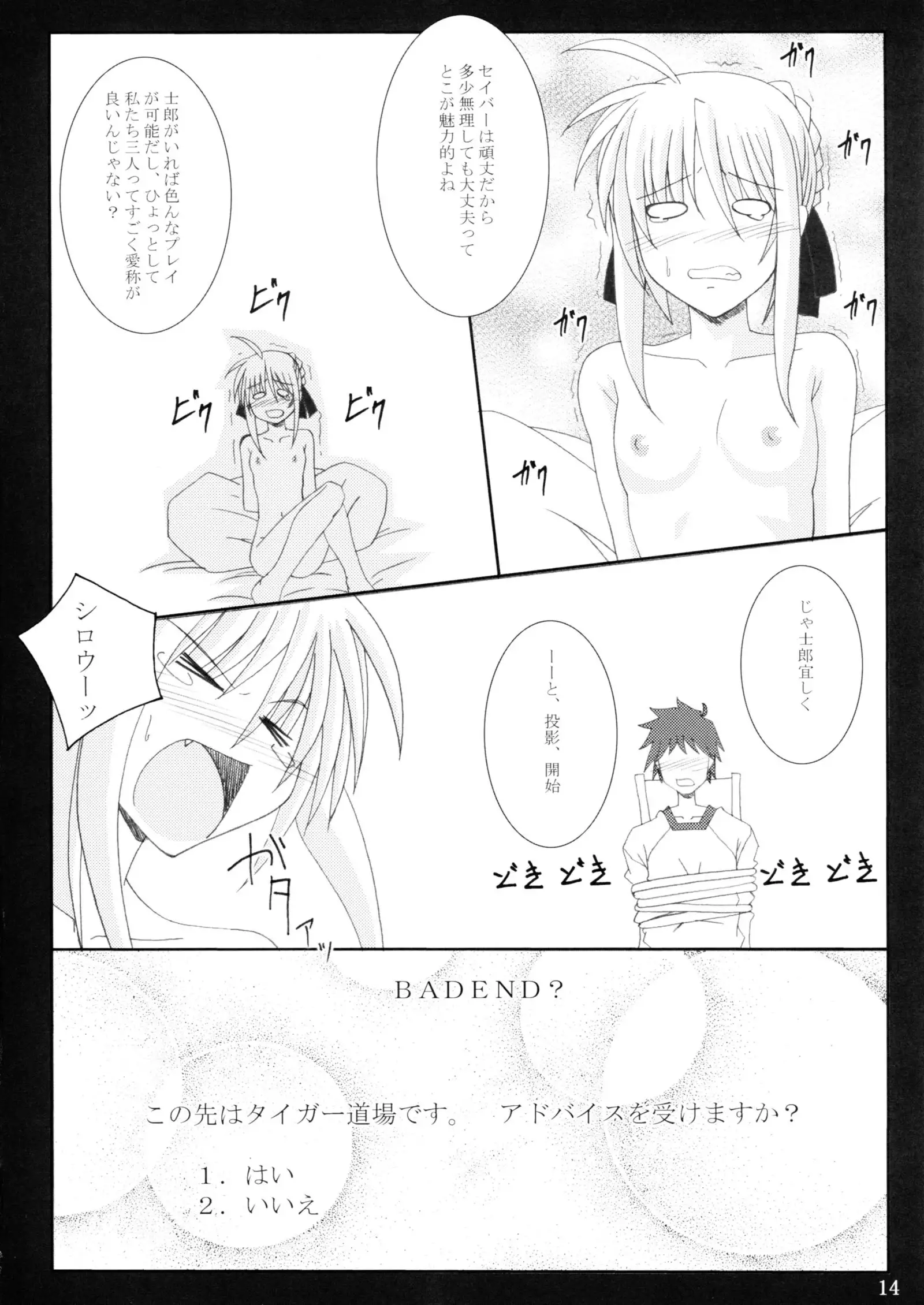 遠坂四丁目 （Fate stay night）