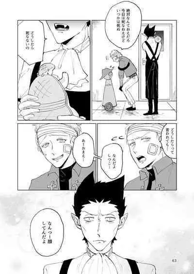 SIX CASE TOOOOOO THE WORLD