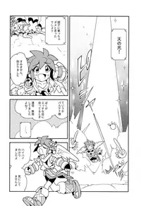 (ShotaFes 3) [Pometeor (Enotou)] Shinyakuseisho (Kid Icarus: Uprising)