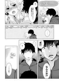 [Shiina] Noraneko Shoujo to no Kurashikata Ch. 1-11 [Digital]