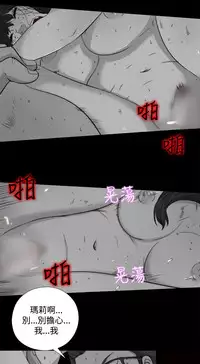 中文韩漫 傀儡玛莉 Ch.01-13 [Chinese]