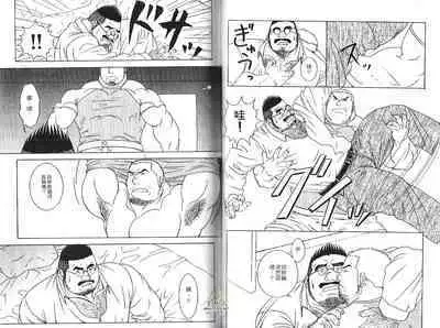 BAKUDAN Vol.2
