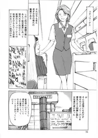 [Mayumi Daisuke] Kedamono Kurui (Beast Maniac)