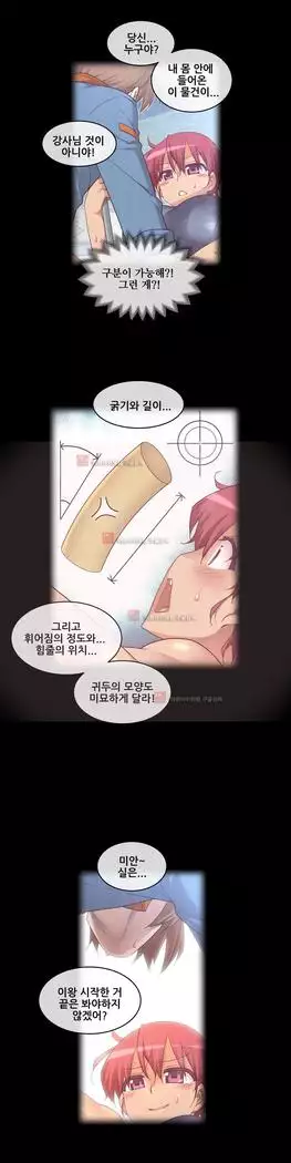 Master in My Dreams Ch.90-131