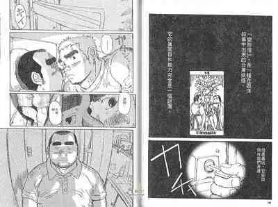 BAKUDAN Vol.2