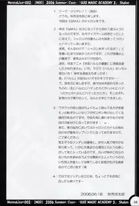 (SC32) [MOD (Akiyoshi Ryoutarou)] ML#002 MonnaLisa#002 (Quiz Magic Academy)