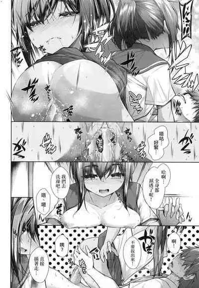 Chichi Toridori | 乳花撩亂