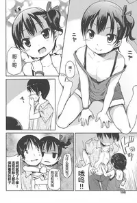 [Misao.] Hajimeteno! | 是第一次哦！ [Chinese] [CastlevaniaYB个人汉化]