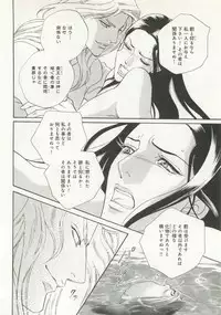 B-BOY ドS Tentacle Special