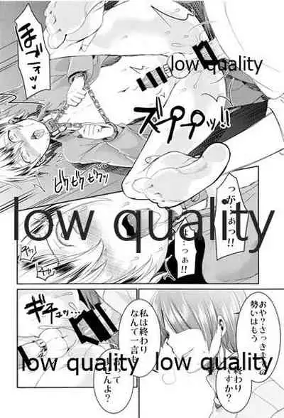 Yankee Shounen Shitsuji Oshioki Mesu Choukyou