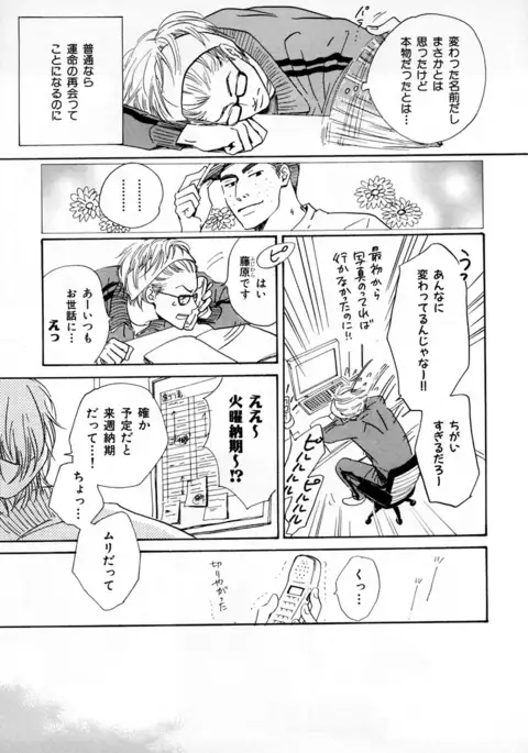 b-BOY Phoenix Vol.2 Busaiku Tokushuu