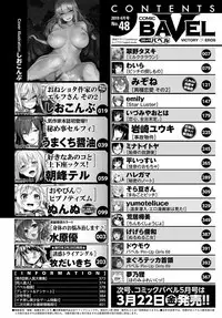 COMIC BAVEL 2019-04 [Digital]