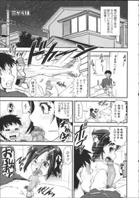 [Shinama] Pants a First