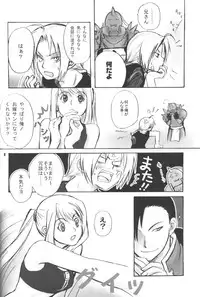 (C67) [Nanamiya (Kotoni Kell)] WINTER ALCHEMIST (Fullmetal Alchemist)