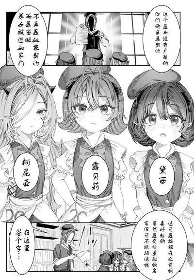 Dorei o chokyo shite haremu tsukuru