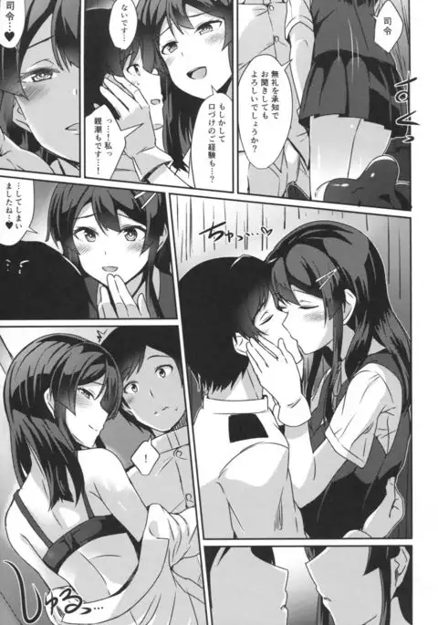 Oyashio no Kekkonshoya