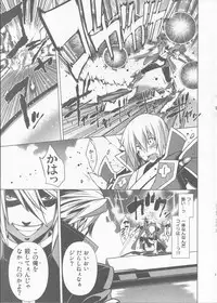 (C86) [STUDIO TIAMAT (TANABE)] BREAK BLUE BLOOD EDGE (BLAZBLUE)