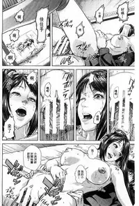 [Oobanburumai] Messiah Chinko | 救世主大肉棒 [Chinese]