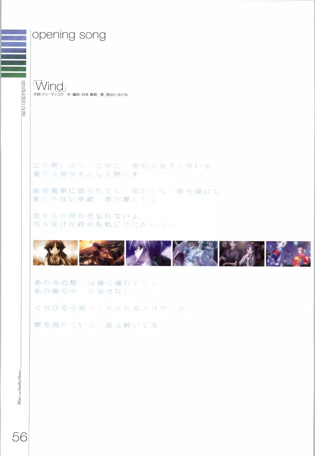 Wind - a breath of heart - Visual Fan Book 1&2