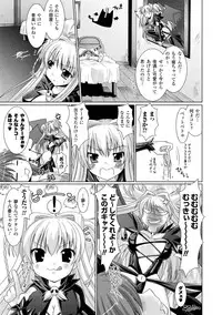 [Rusty Soul, Alto Seneka] Brandish 2 -Tsuujouban- [Digital]