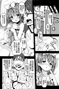 [Kinku] Mokkai suru no ? [Chinese] [final個人漢化]