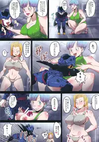 (C88) [Yuzuponz (Rikka Kai)] DOEROI HOLE ~Chijo to Chijo~ (Dragon Ball Z)