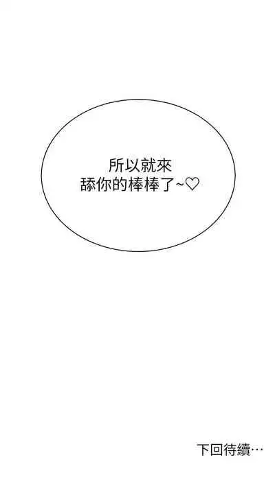 [北鼻 & 逃兵] 超市的漂亮姐姐 1-69 官方中文（連載中）