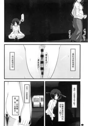 Roshutsu Shoujo Yuugi Mishima Hikaru no Seiheki Chu