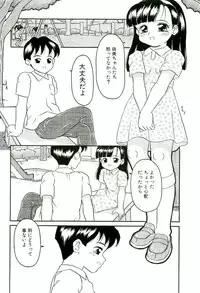 [Sanezaki Tsukiuo] Shimai Shoujo