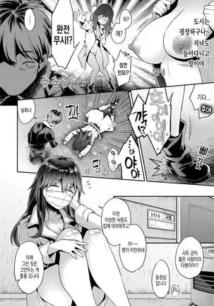 Ima... Shitai no. | 지금... 하고싶어. Ch. 6