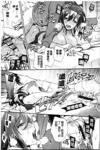 [Yuuzu Tsushiro] Ochi Goto-kei Joshi - Working Pussy Girls | 堕落工作系女子 [Chinese]