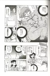 [SHIZUKA] Kinbaku Choukyou ~Aido Shigan~