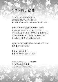 [Tears39 (Sorai Shinya)] Chain (Ragnarok Online)