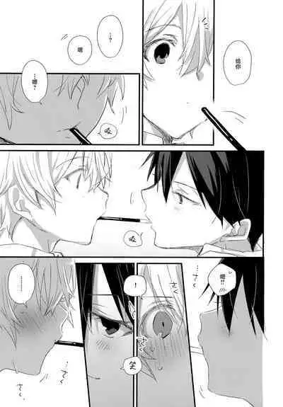 Match made in heaven